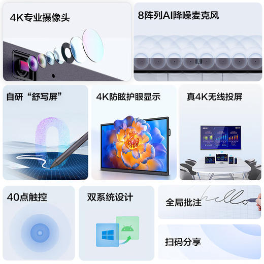 TCL会议平板一体机 75寸触控电视白板无线传屏投影教学培训智能电视商用办公IFP75V50E Pro(含壁挂架） 商品图1