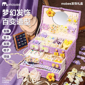 mobee发饰玩具礼盒