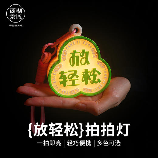 杭州西湖景区有福葫芦小夜灯创意拍拍灯挂件3D打印可定制摆件文创 商品图4