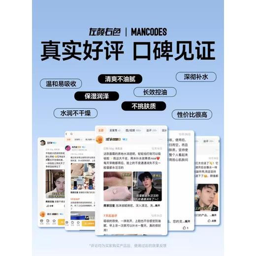 左颜右色 氨基酸水活面霜男士护肤补水保湿霜50g擦脸霜滋润润肤霜护肤品 商品图5
