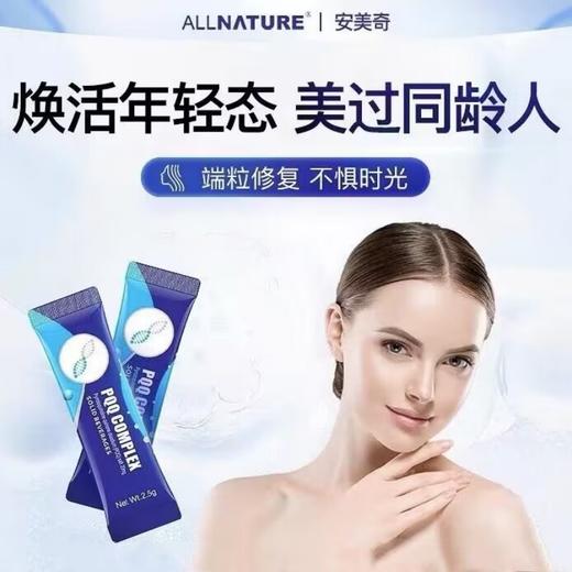 安美奇喜维迪复合粉固体饮料30袋/盒 商品图3