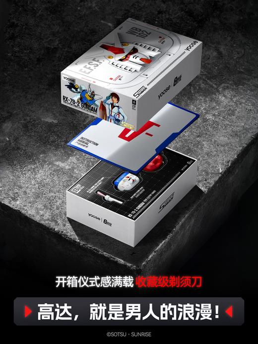 有色高达联名款剃须刀  YS 商品图3