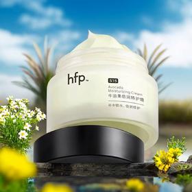 hfp牛油果特润修护霜 高补水保湿滋润清爽不油腻乳液面霜男女
