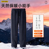 红览 【羊毛蚕丝】冬季加绒加厚卫裤男防风保暖裤K103 商品缩略图1