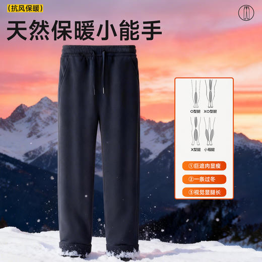 红览 【羊毛蚕丝】冬季加绒加厚卫裤男防风保暖裤K103 商品图1