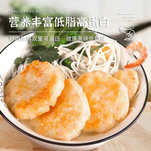 【营养丰富❗️低脂高蛋白】鳕鱼鲜虾饼香辣蔬菜即食优质蛋白有鱼有虾必备美食健康零食。jb 商品图2