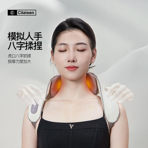 疯抢中！！【支持15天免费试用】【英国Cilaisen肩颈按摩仪】两档热敷 5D仿人手真揉捏 背带式佩戴设计 可拆洗更卫生 小巧轻便（精美礼盒装） 商品图6