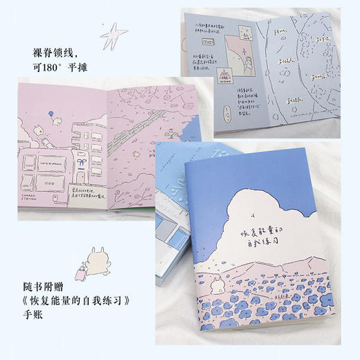 做个易碎品也可以 允许情绪流过自己 鹿柯珂Ikoko漫画绘本仪式感礼物绘本 情绪修复自我重建绘本轻心理学 商品图4