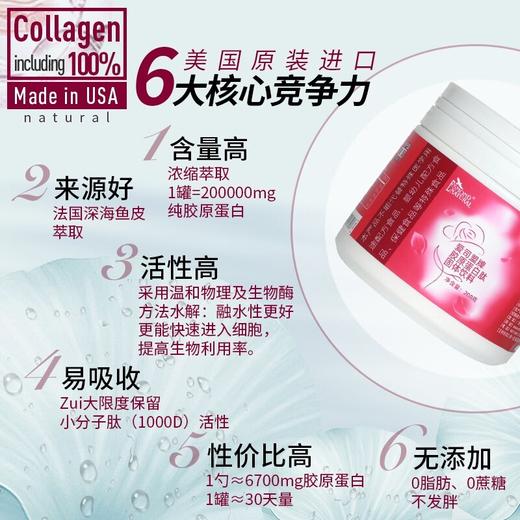 美国进口爱司盟胶原蛋白肽固体饮料200g 纯水解胶原蛋白肽粉小分子肽 商品图1