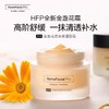 HFP金盏花清爽保湿面霜50g 清爽不油腻控油保湿补水滋润油皮男女 商品缩略图0