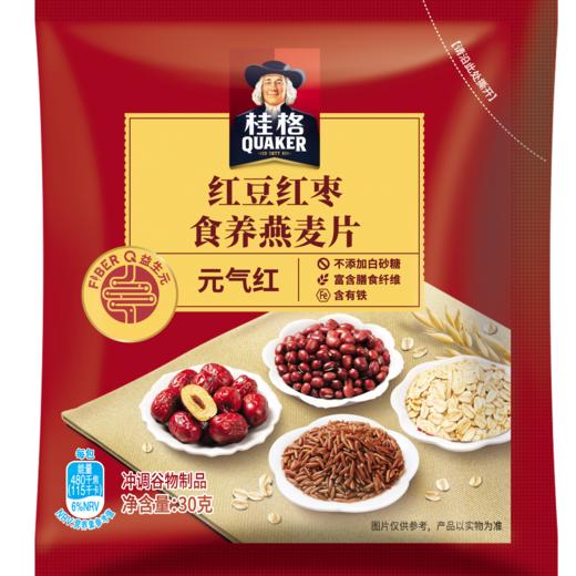 桂格 每日麦片30包装900g礼盒（30包混合口味）独立小包膳食纤维营养早餐送礼 商品图2