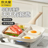 炊大皇（COOKER KING） 煎锅不粘锅煎蛋早餐神器平底锅早餐锅火电磁炉通用 【26cm网红大白系列】三位一体锅 商品缩略图0