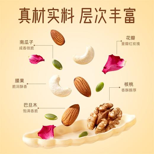 潘祥记官方旗舰店【玫瑰黄油脆坚果】 商品图3