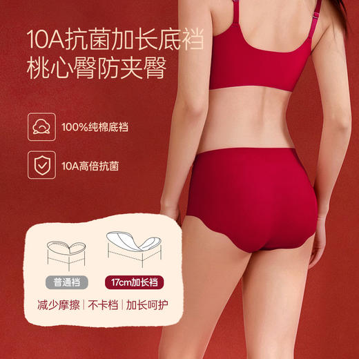 【E】幸棉 × 有钱花联名红运内衣套装礼盒 商品图4