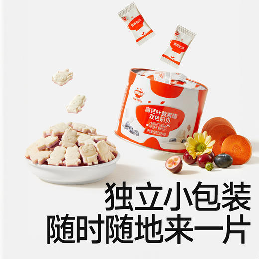 【💰15.9秒杀】高钙高铁高锌双色奶贝60g，叠加店铺满赠，不叠加店铺满减和会员折扣 商品图0