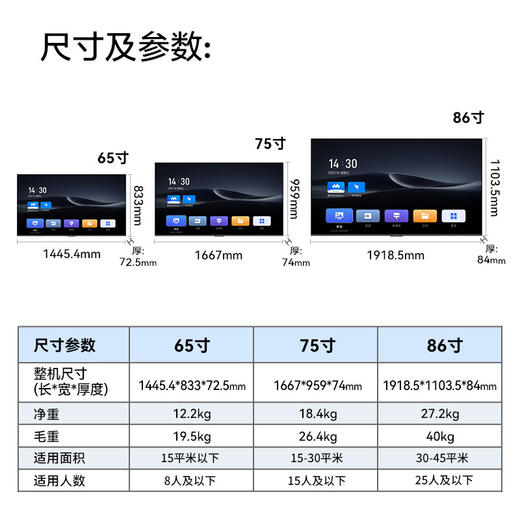TCL65寸会议电视平板一体机无线投屏4K超清移动超薄会议室显示屏办公家用培训商用电视机教学大屏N65A 商品图6