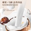 【福东海】椰香薏米啵啵粥258克/盒 商品缩略图4