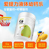 爱提力幼钙乐 3ml*30条*2瓶 新西兰进口儿童甘氨酸钙液体钙含维生素D3宝宝钙 液体螯合钙 商品缩略图0