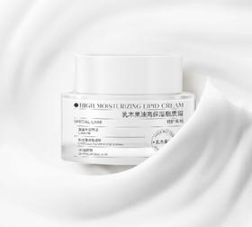 贝优甄妍全新升级乳木果油高保湿脂质霜50g