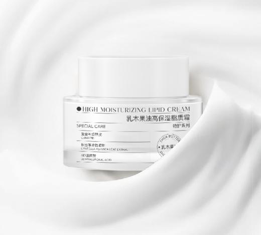 贝优甄妍全新升级乳木果油高保湿脂质霜50g 商品图0