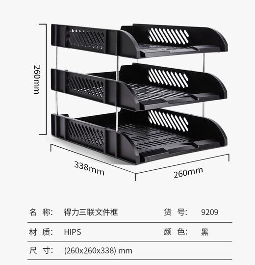 【JL】三层文件座  一个 商品图2