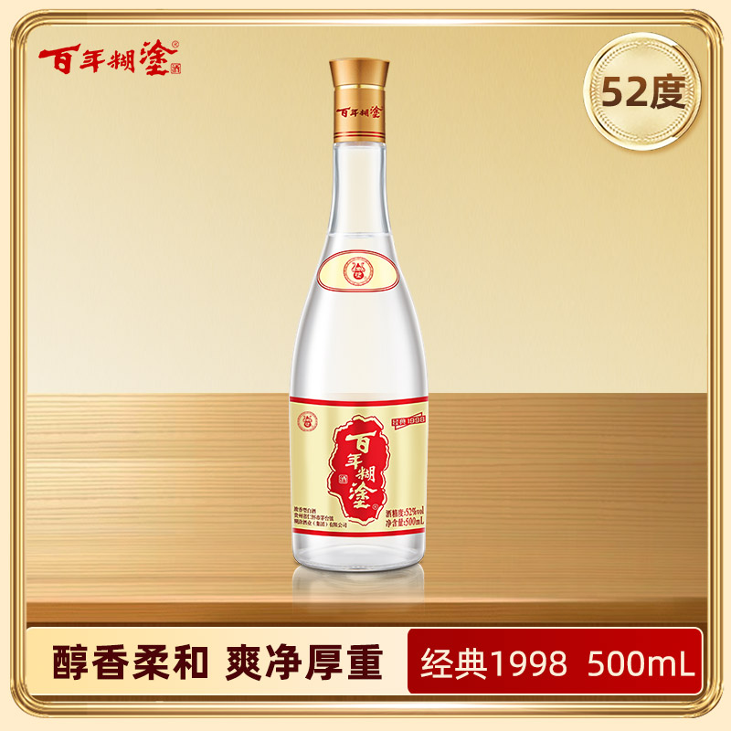 百年糊涂经典1998 浓香型白酒 52度500mL