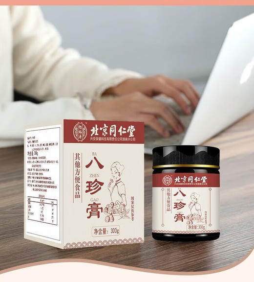 北京同仁堂八珍gao300克 茯苓红枣枸杞桂圆茶滋补营养品女性 商品图3