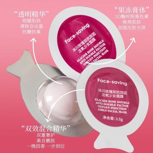 样品捡漏！！Face-saving蓝铜肽小分子次抛睡眠面膜 商品图12