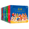 【满2册赠偷偷看·雨林】尤斯伯恩奇妙发声书古典音乐发声书英语歌谣任选（0-3岁） 商品缩略图2