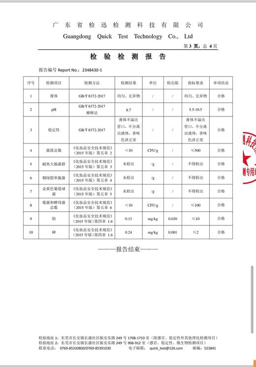 妆字号舒王祛烟渍美白牙膏120克效期202811 商品图3