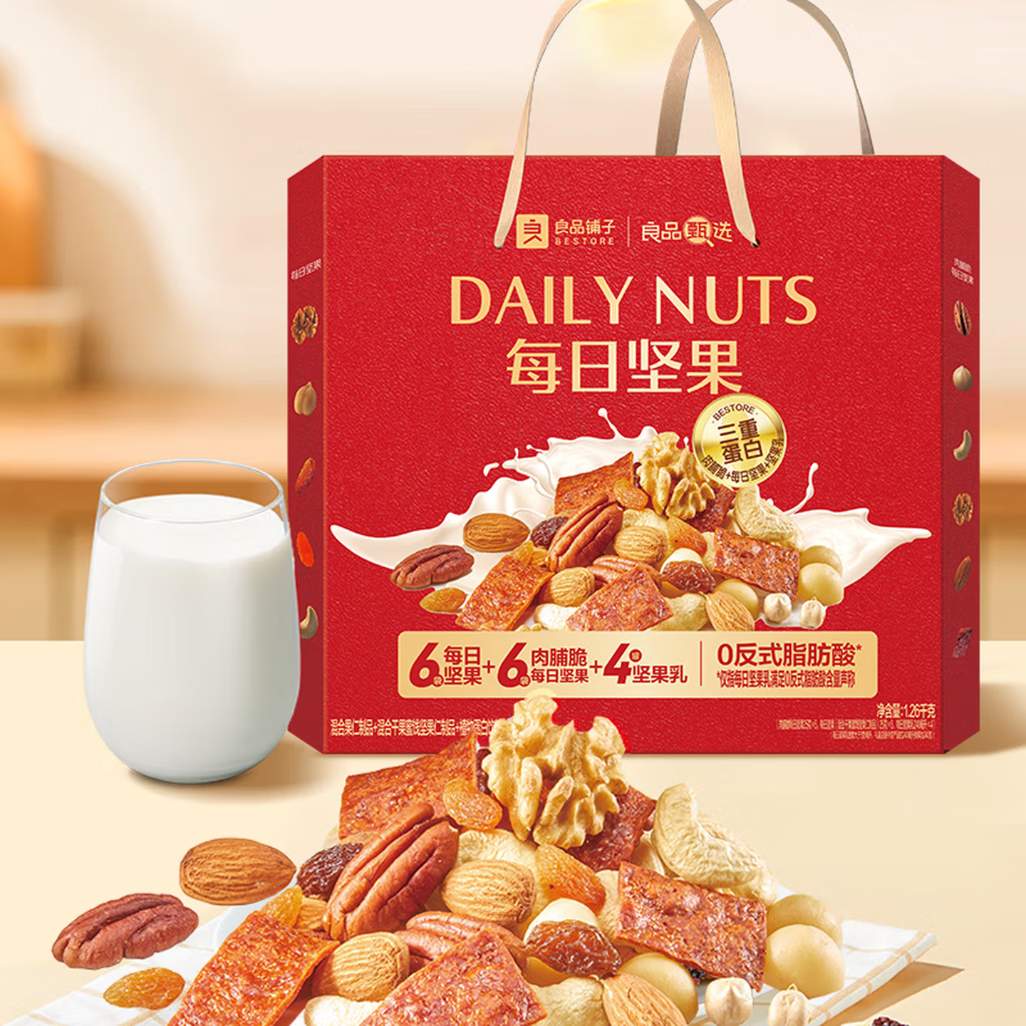 良品铺子坚果礼盒干果炒货肉脯休闲零食大礼包节日礼品企业员工福利团购 每日坚果1260g