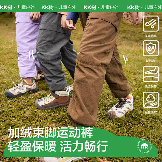 【KK树】竞速者束脚裤 商品图0