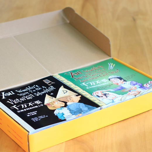 【8岁+】【红黄盒系列任选】千万不要玩穿越（两辑80册 赠思维导图） 商品图4