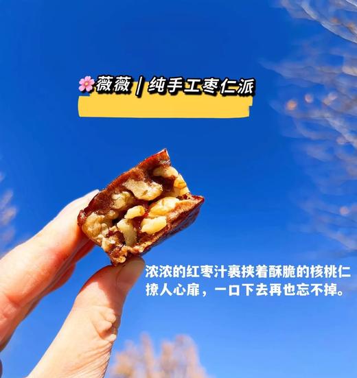枣子新吃法，枣汉堡 【500g/盒】来啦，传统手工制作 蒸熟工艺 软糯香甜 层次感很足 独立包装 办公休闲小零食 配料表干净基地直邮 商品图9
