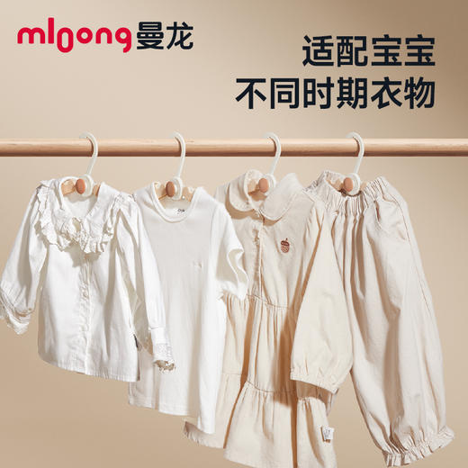 【冬日暖拥】曼龙婴儿衣架儿童可伸缩衣架宝宝可用新生儿多功能防滑晾衣架 商品图1