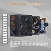 ZUMAX路玛仕 电脑电源额定550W铜牌PC电源台式机ATX 商品缩略图1