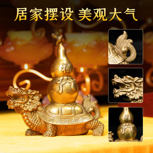 黄铜龙龟摆件龙头龟葫芦家居客厅装饰品摆件店铺开业 商品图1