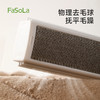 FaSoLa刷毛神器除毛刷大衣羊毛衣服衣物去球粘毛器猫毛静电打理刷子便携除毛刷 商品缩略图2