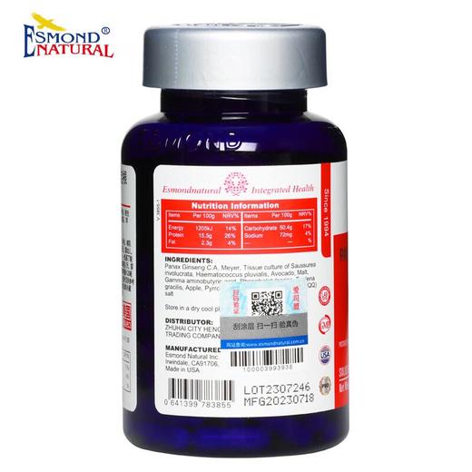 美国进口爱司盟青春之泉人参不定根PQQ复合(固体饮料)0.57g*60粒 商品图4