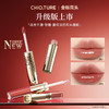 稚优泉（CHIOTURE）金标双头唇釉哑光水光不沾杯不易掉色口红 商品缩略图0