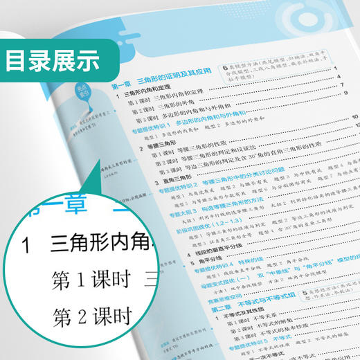 2026春 【北师大版】实验班提优训练   八年级数学(下) 商品图3