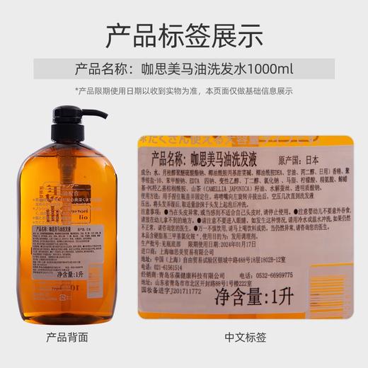 日本咖思美熊野油脂马油洗发水1000ml护发素沐浴露洗护套装弱酸性洗发露 商品图2