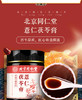 北京同仁堂薏仁茯苓膏300克 龙眼肉莲子陈皮红豆薏米芡实膏滋补营养品 商品缩略图2