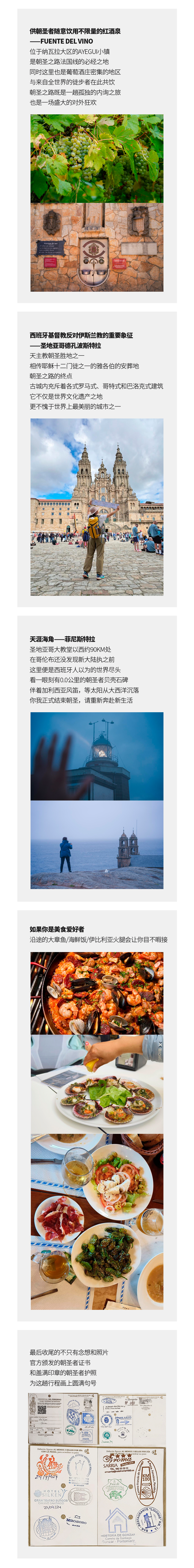 路线亮点 3