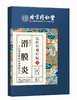 北京同仁堂远红外理疗贴（滑囊炎）2贴*4袋 滑囊滑膜炎冷敷贴半月板损伤贴膝关节积液贴关节膝盖疼痛药 商品缩略图0