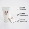 【年货价】SK-II 洗面奶20g/支（小样）*2【2028.3】 商品缩略图2