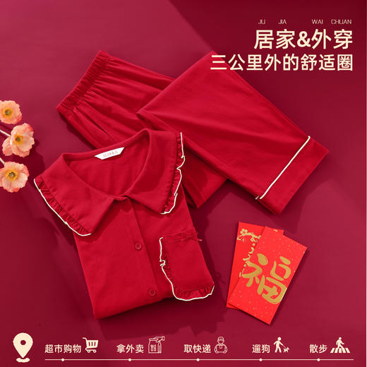 雅黛俪女士家居服套装长袖长裤开衫大红色结婚喜庆居家睡衣 商品图3