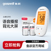 鱼跃血糖仪590套装 机器+多规格试纸  带语音 商品缩略图0