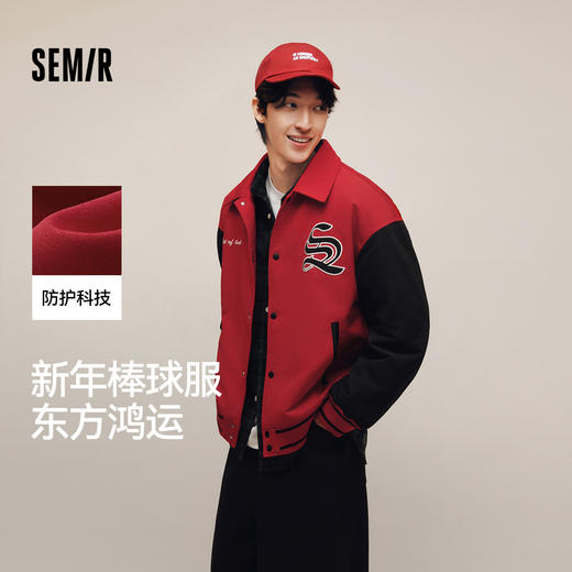 森马夹克男三防防风外套2025春季新款撞色绣花棒球服情侣时尚国潮 商品图0