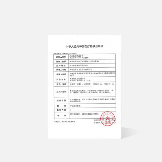 【超薄水润】零感超薄超润避孕套 商品图1